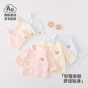 Baby Clothes Class A 0-March Newborn Baby Clothes with Hats Autumn Boneless and Elegant Half-back Clothes for Newborns