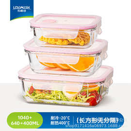 乐唯.诗乐溢长方形保鲜碗三件套1040ml+640ml+400ml可微波加热