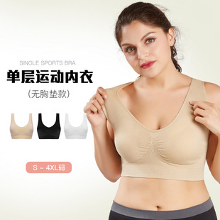 Single-Layer Non-Padded Large Size Fat mm Vest Sports Bra Without Rims and Traceless Full Cup Thin Sleep Bra for Women