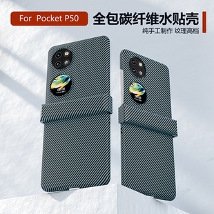 �m���A��p50pocket�֙C��̼�w�y����zflip4�ۯB���q�ȫ����ˤ��