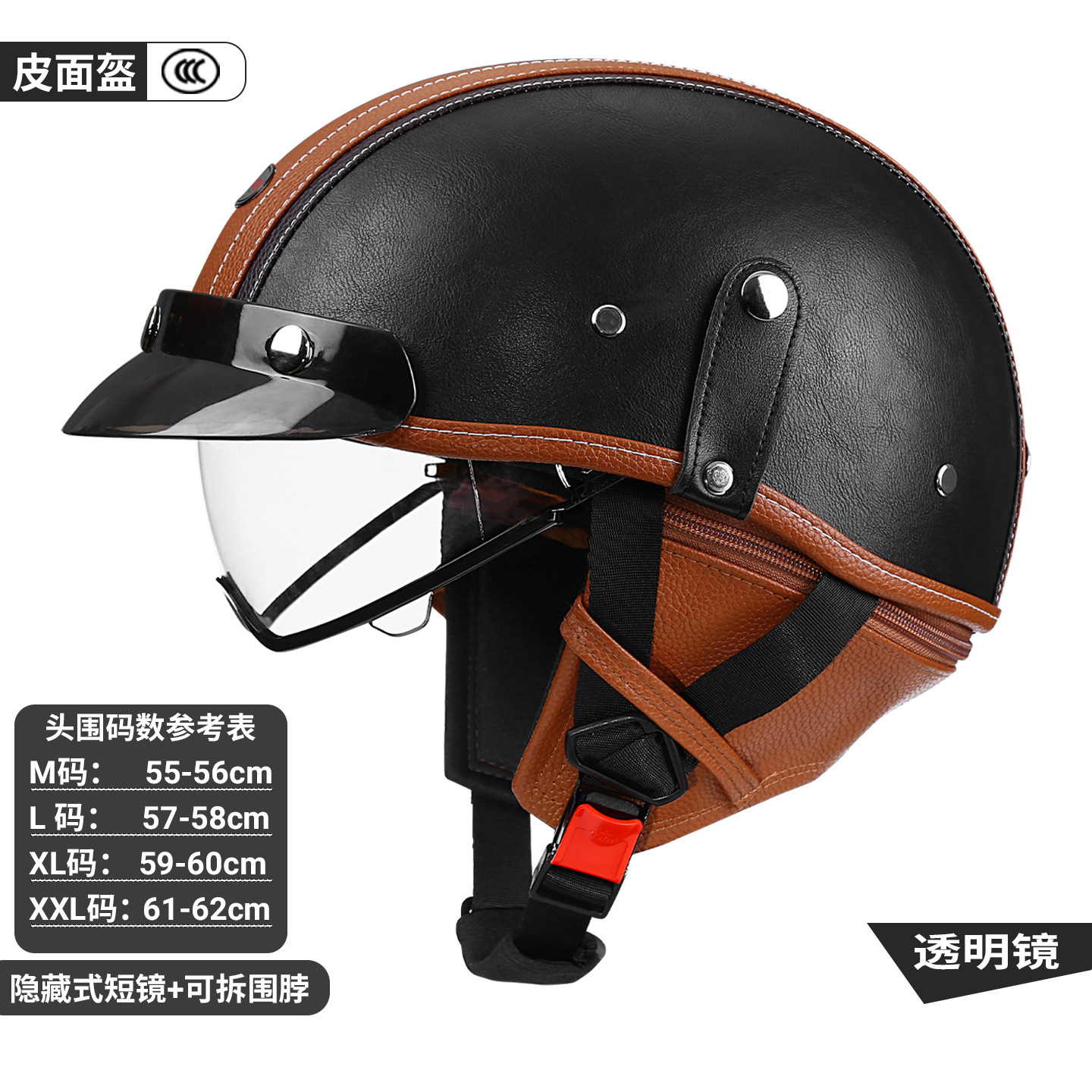 Motosiklet kaskı (dəbilqə) — Motuoche 3C certified electric - black-brown-color-matching-transparent-lens-m-size-55-56cm