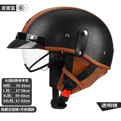 Motosiklet kaskı (dəbilqə) — 3C Certified Electric Motorcycle Half Helmet - black-and-brown-color-matching-transparent-mirror-m-size-55-56cm