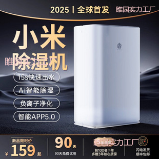 New Dehumidifier Ultra-Quiet Household Dehumidifier for Humid Weather, Drying, Moisture Absorption, and Basement Dehumidification