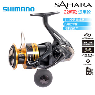 Shimano Shimano 22 Models of Sanara Shallow Cup Luya Fish Reel Fishing Reel Metal Long-Range Cast Sahara Spinning Wheel