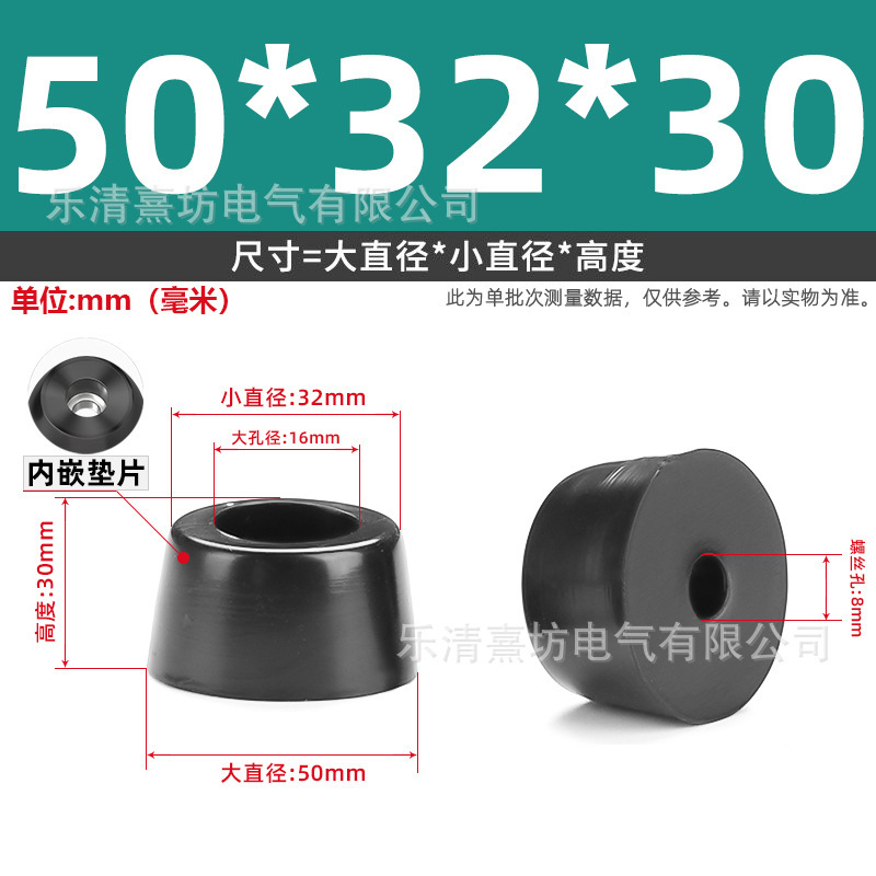 ROHS 環境に優しいマシンフット、ガスケット付き、シャーシチェア、衝撃吸収家具、高さ調整パッド、テーブルパッド、テーブル脚、ゴム製フットパッド|undefined