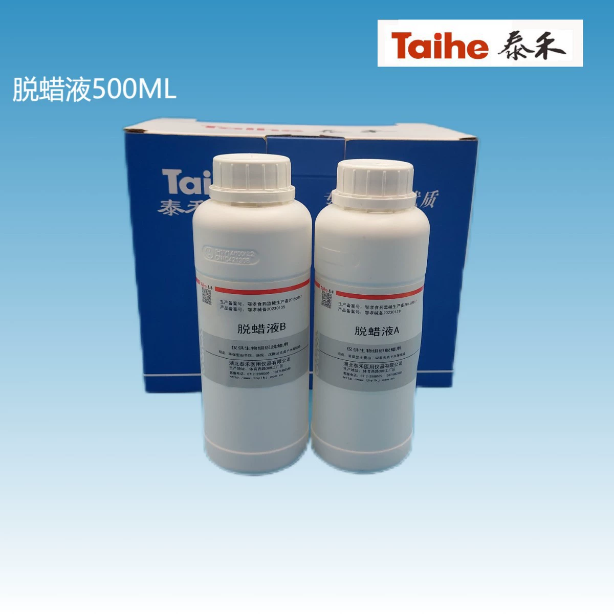 Жидкость для обезвоживания, без бензола, лабораторные расходные материалы для обезвоживания, группа расходных материалов для обезвоживания тканей, патологоанатомический обезвоживатель