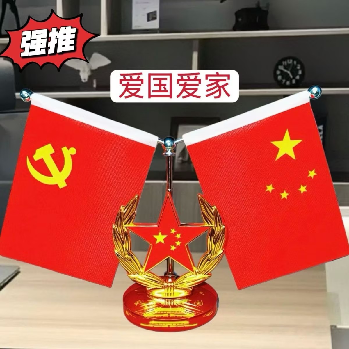 Car decoration red flag ornament for dashboard, conference room, office desk, flag with crystal base, decorative display stand
