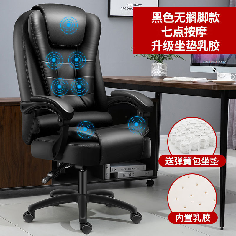 Silla de computadora, cibercafé, silla de deportes electrónicos, silla de computadora, silla de oficina para el hogar, silla de jefe eléctrica con látex