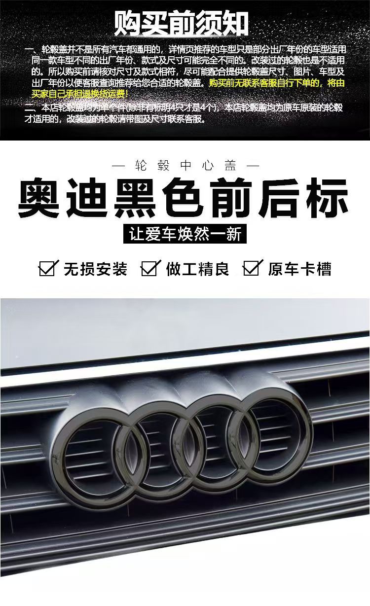 Applicable to Audi four-ring standard Q3Q5 net standard A5A6A4L modification RS3 front standard rear tail standard Audi front and rear car logo