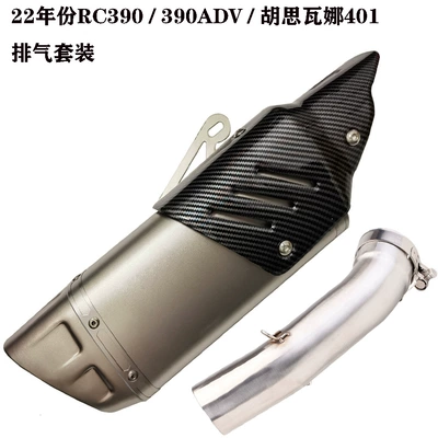 Scorpion Ar Exhaust Pipe Motorcycle exhaust pipe - middle-section-oblique-four-corner-titanium-anti-carbon-fiber-cover