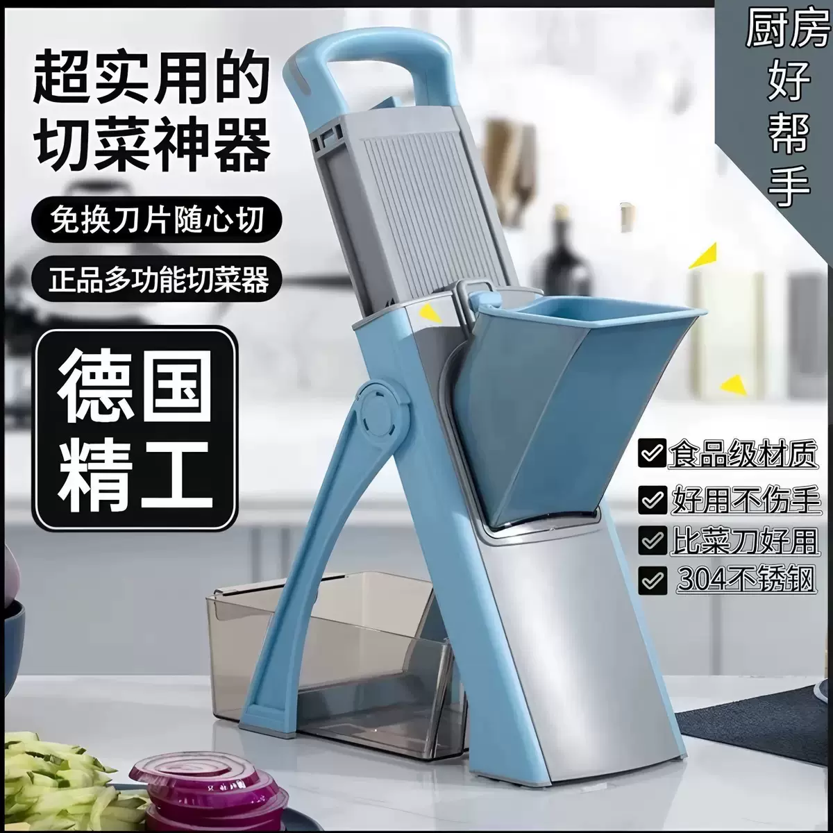 德国精工食品级厨房切菜器不锈钢一键切菜切柠檬片可切片切丝神器