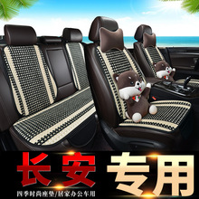 2020款长安欧尚X7 1.5T自动旗舰型专用汽车坐垫四季全包冰丝座套