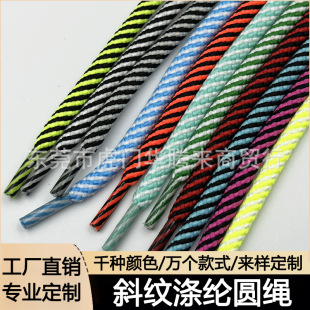 Spot 5mm Twill Polyester Round Rope Backpack Drawstring Sports Pants Rope Sweatshirt Hood Rope Manufacturer Wholesale Mobile Phone Lanyard