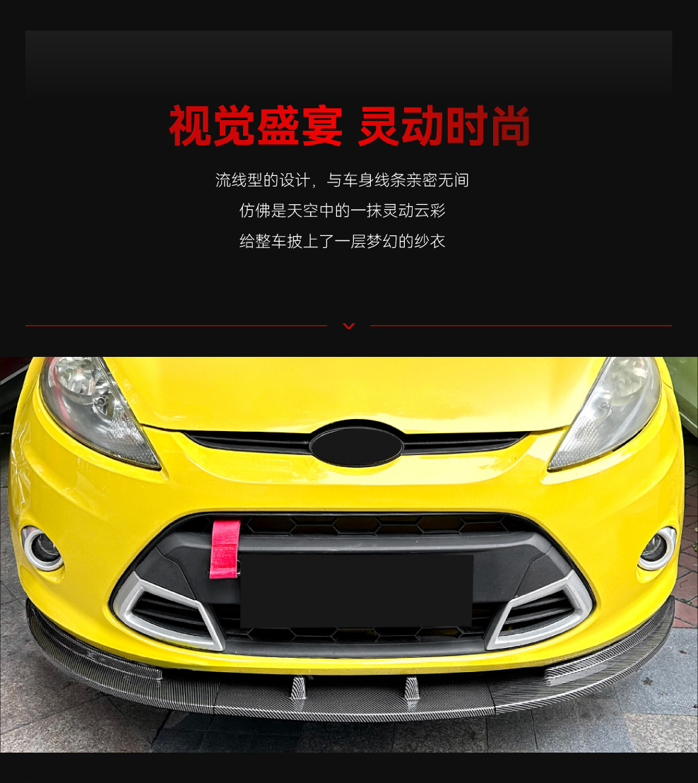 Suitable for 2008-2012 Ford Fiesta Fiesta Mk7 Standard Version Front Lip Front Shovel Surround Cross-Border Modification Parts