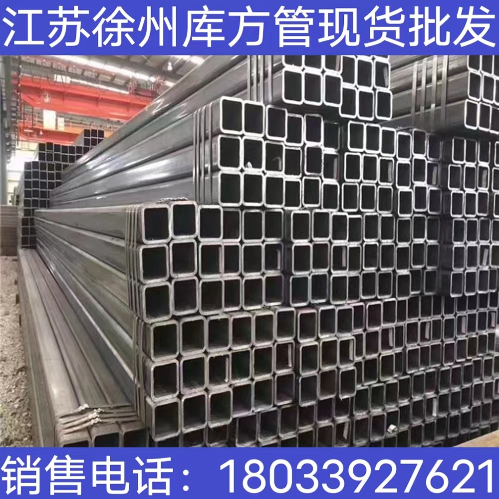 江苏徐州厂家直供方管 镀锌方管 距形方管 异性方管 大口径方管