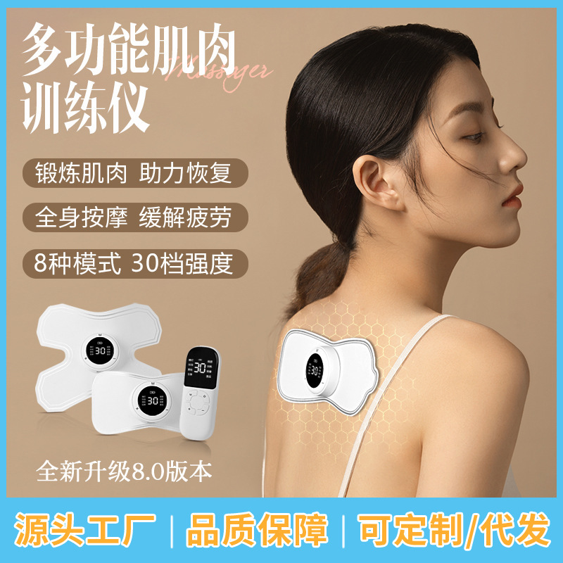 脉冲按摩贴ems健身肌肉刺激仪电疗按摩颈椎智能电动全身按摩器|undefined
