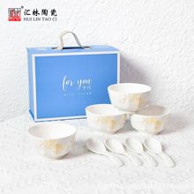 予你文艺4碗4勺陶瓷碗礼盒套装创意碗杯套装地产活动伴手礼品餐具