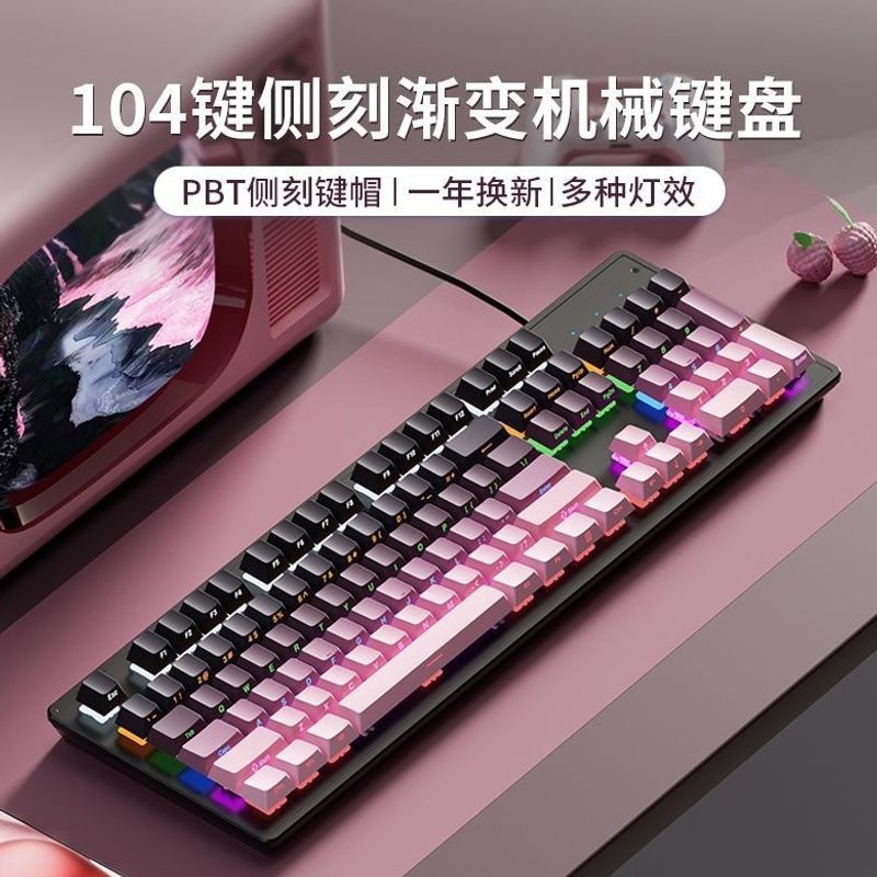 机械键盘87/104键青黑红茶轴有线游戏CF电竞家用电脑笔记本办公