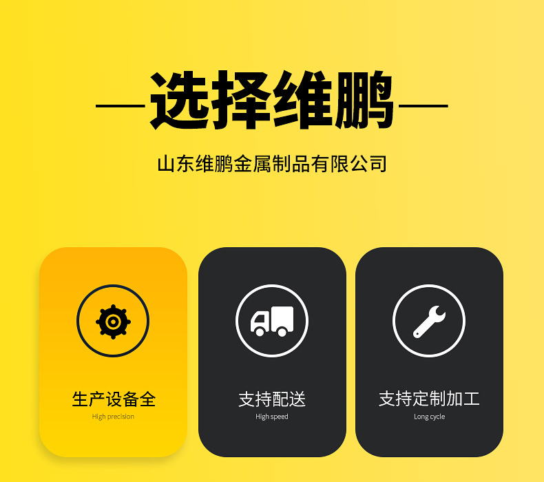 维鹏金属——C型钢_