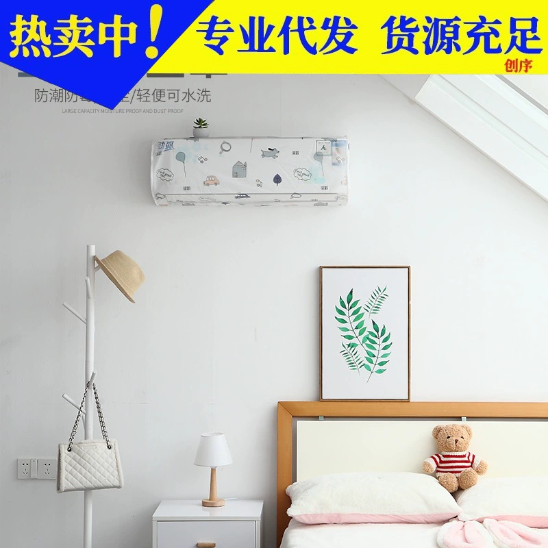 Подвесной кондиционер крышка Бытовая Спальня все включено кондиционер крышка простой современный подвесной кондиционер крышка пылезащитный чехол Универсальный