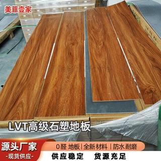工厂定制油压LVT2.0地板水泥地直铺翻新防水加厚耐磨PVC自粘地板