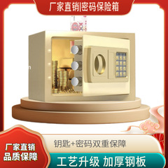 源头工厂全钢酒店家用办公小型防盗迷你密码存钱保险箱存钱罐保险