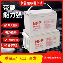 NPP̫���·����늳�NPG12V150AH�������늳��ƿ�L���վ�C��