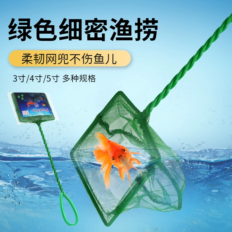 Специальная рыболовная мини-сетка для рыбного аквариума, рыболовная сеть для рыбного аквариума, маленькая рыболовная труба, 3d рыболовная сеть, карманная плотная сеть, рыболовная сеть с ручной копировкой