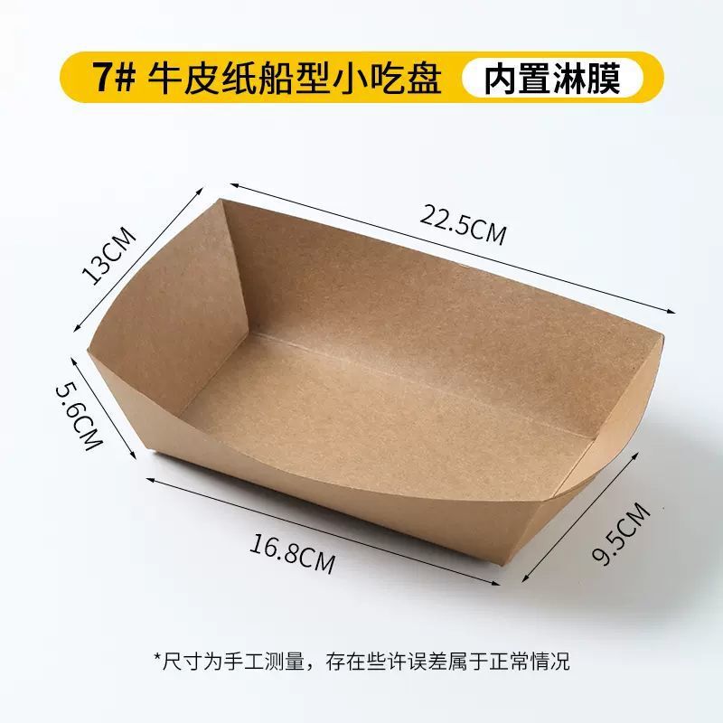 使い捨てバーベキュー皿クラフト紙長方形トレー焼き串スナック紙皿皿梱包弁当箱食器|undefined