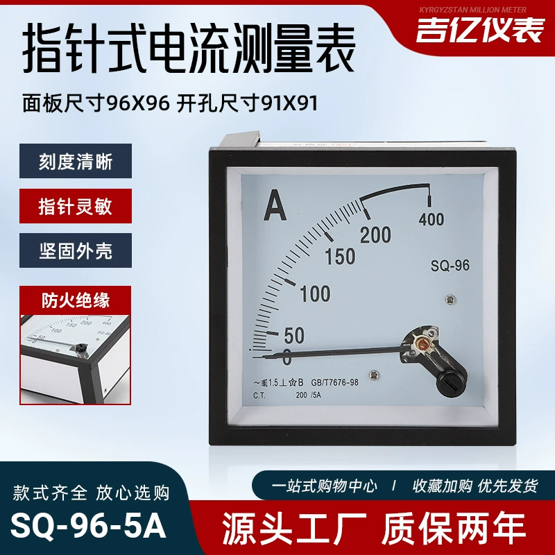 Установлен прибор измерения тока SQ-96 указатель тока Вольтметр силовое оборудование амперметр