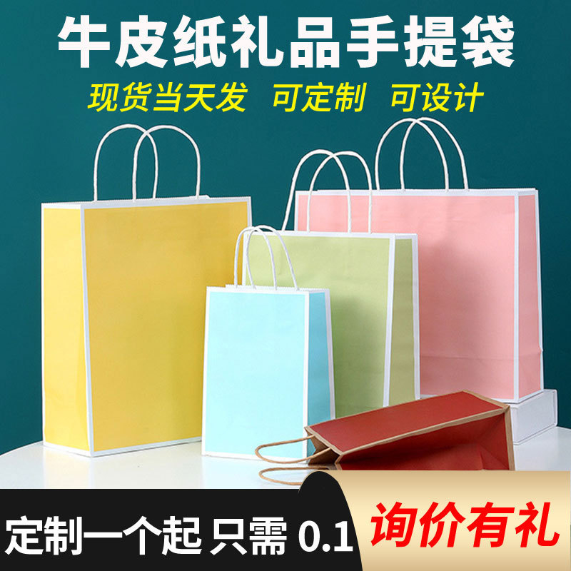 Kraft Paper Bag Amazon Foreign Trade Tote Bag Environmentally Friendly Takeaway Bag Baked Beverage Coffee Gift Bag Kraft Paper Bag Amazon Foreign Trade Tote Bag Environmentally Friendly Takeaway Bag Baked Beverage Coffee Gift Bag