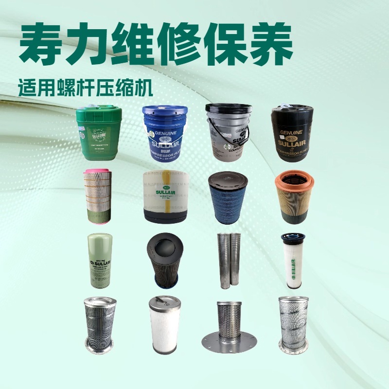 【只做寿力】408389寿力空压机配件SULLAIR压缩机零部件