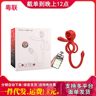 New woodpecker lock ring for men and women with APP remote control vibration tongue licking ring sex products clitoral massager