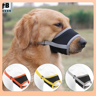 ♮ New Pet Muzzle, Anti-Bite, Imitation Barking, Imitation Accidental Eating Dog Muzzle, Breathable and Adjustable Dog Mask, Ready for Sale