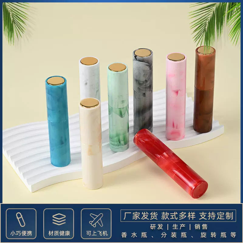 现货10ml高级感大理石纹旋转瓶香水分装瓶玻璃内胆便携式小样瓶