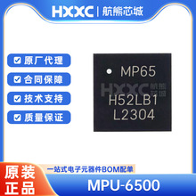 原装正品 MPU-6500 QFN-24 6轴陀螺仪 MPU6500姿态传感器 IC 芯片