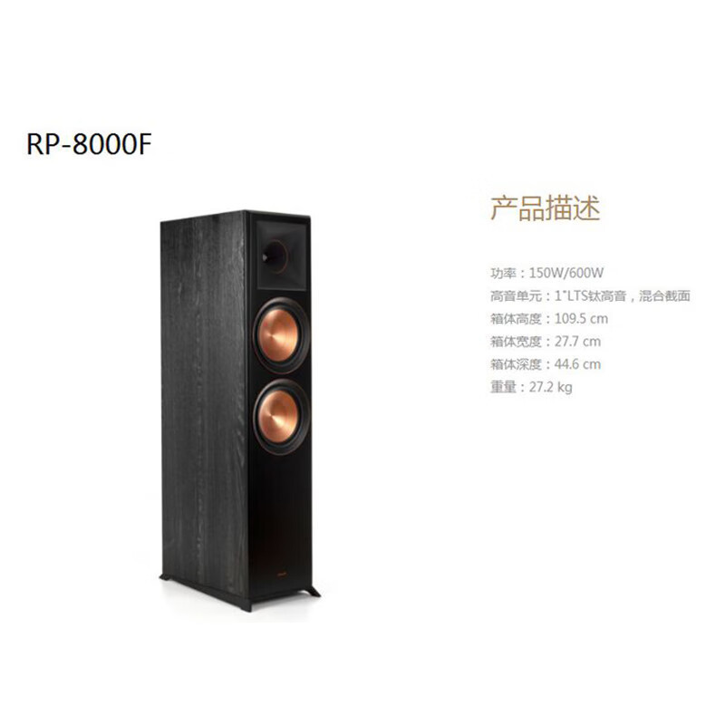 Jieshi (Klipsch)RP-8000F audio speaker 2.0 channel wooden passive home theater Main