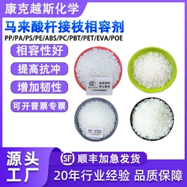 抗冲击剂;分散剂;偶联剂