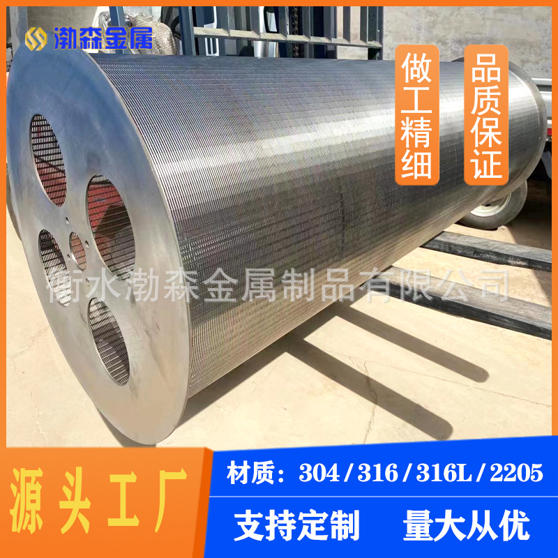 绕丝滤芯 不锈钢楔形网绕丝筛管 水处理过滤网绕丝筛筒滤筒