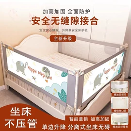 床护栏;婴童席推车席;婴儿床