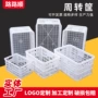 镂空透气定制加厚周转筐