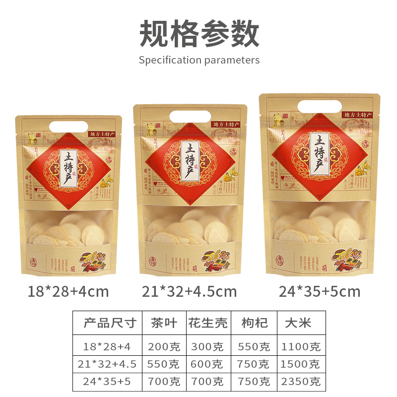 手提牛皮纸土特产包装袋干货李干莲子桂圆干果袋香菇黑木耳礼品袋