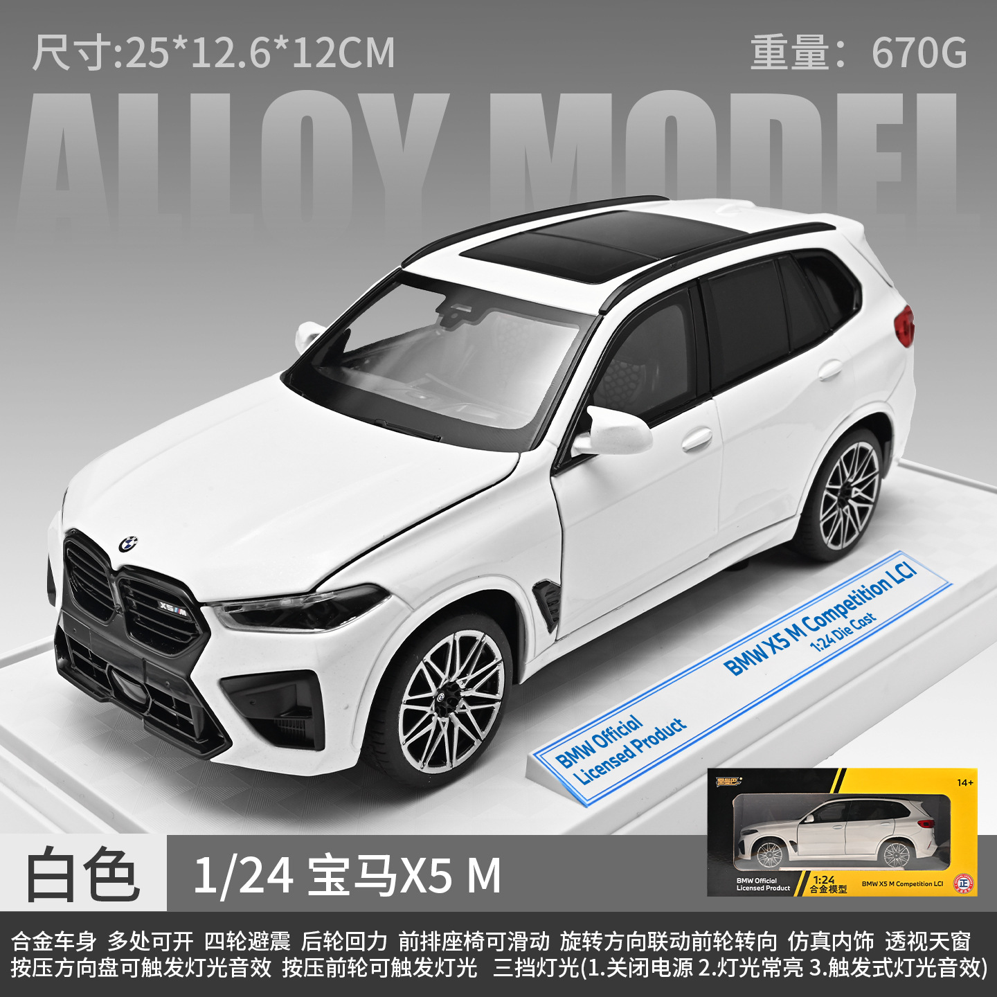 1: 24 BMW X5M modelo de aleación - Blanco