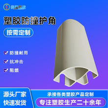 厂家PVC型材塑胶L型转角挤出异型材防撞护角包边塑料边条卡条扣条