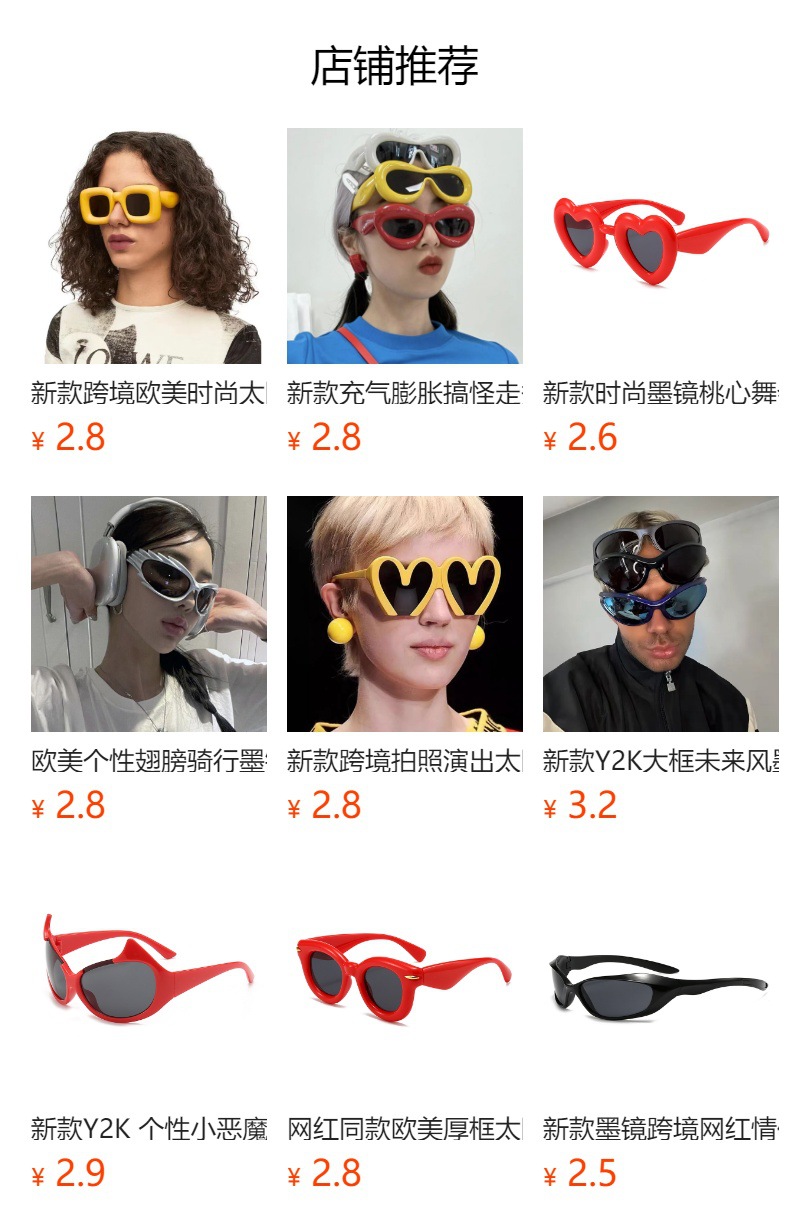 预览状态下无法点击,发布后,可点击跳转到对应的商品页面