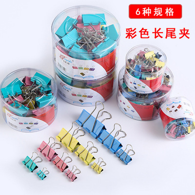 厂家批发硬筒燕尾夹金属小票夹子彩色长尾夹反尾夹凤尾夹办公用品|ru
