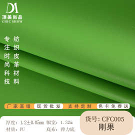 厂家现货皮革 PU皮革 手袋 箱包 钱包 皮革料面料pu