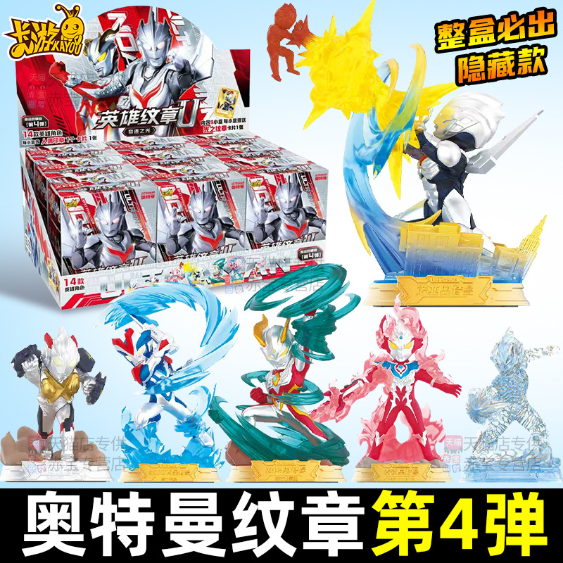 卡游奥特曼英雄纹章第4弹特殊隐藏诺亚赛罗人偶印章盲盒玩具