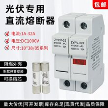 光伏直流熔断器DC1000V1232A直流保险丝带底座汇流箱熔芯
