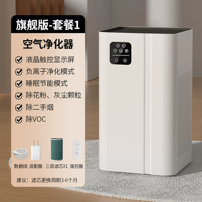 Air purifier TC-015, compact home filter with HEPA & activated carbon, anion sterilization